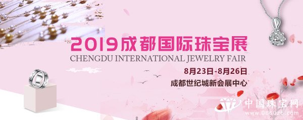 璀璨珠宝耀蓉城!第32届成都国际珠宝展全球招商正式启动!