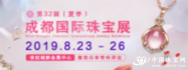 璀璨珠宝耀蓉城!第32届成都国际珠宝展全球招商正式启动!