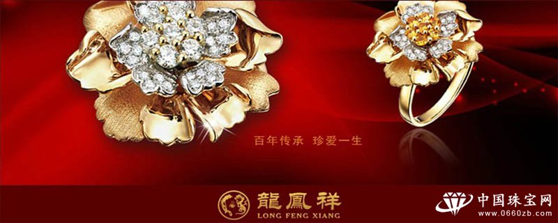 香港龍鳯祥珠宝有限公司