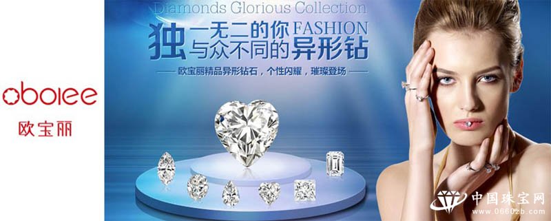 深圳市欧宝丽珠宝有限公司