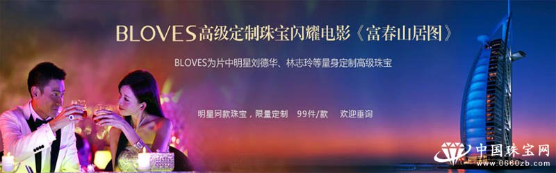 深圳彼爱钻石有限公司