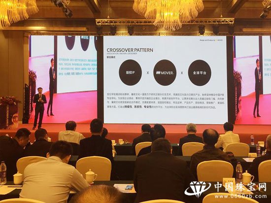 第七届中国珠宝产业发展大会召开，MOVER斩获两项大奖