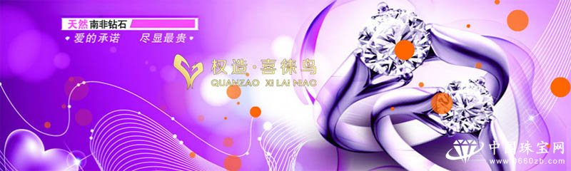 广州喜徕鸟珠宝首饰有限公司