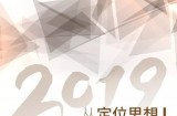 ջ2019ɽׯȫԱӪѵԲ