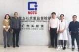 广东省信宜市副市长一行参观NGTC广州实验室