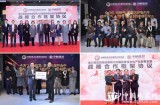 “中和盛世品牌珠宝小镇项目研讨会”在深圳召开