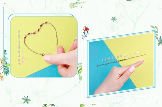 IBRACELET 봺