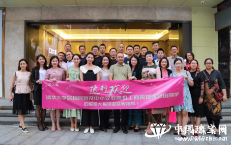 清华大学深圳研究生院SZ1803同学一行到访金大福珠宝