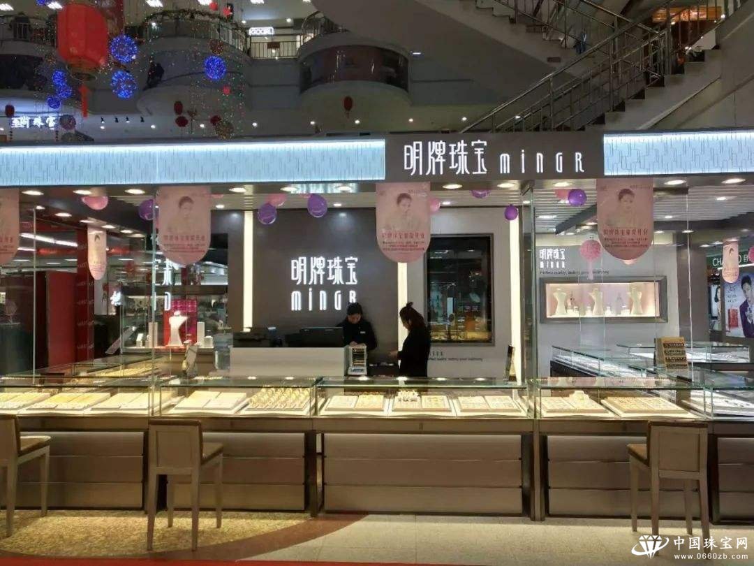 明牌珠宝发布2020年半年度报告