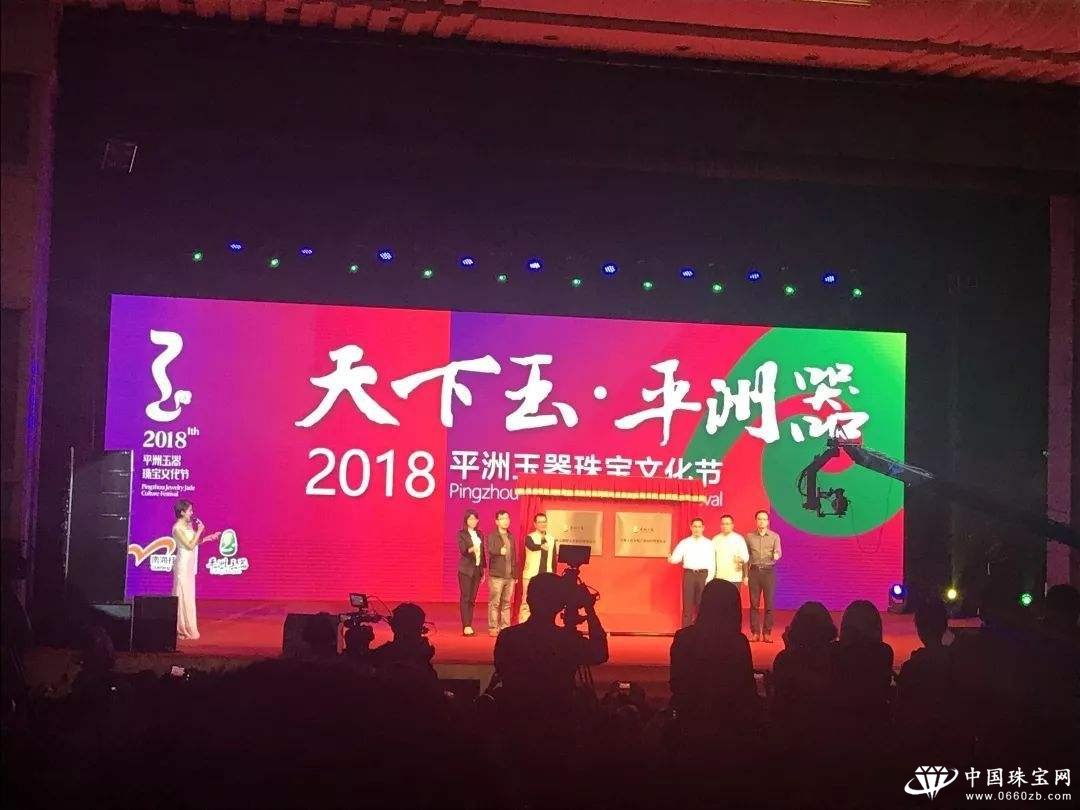 产学研协同创新基地挂牌成立 打造平洲玉器小镇产、学、研基地