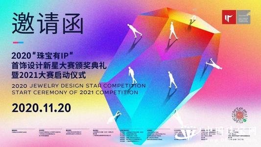 2020鱦IP佱2021ʽ˳