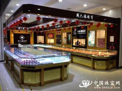 周六福的国创珠宝之路 “跟风”还是“顺势”?