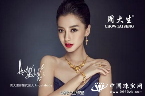周大生持续主打毛利率更高的镶嵌产品