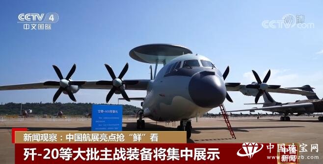 中国国际航空航天博览会举行 航天主题贵金属纪念币发行