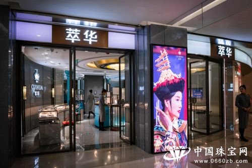 萃华珠宝2021年前三季度实现营业收入达26.06亿元