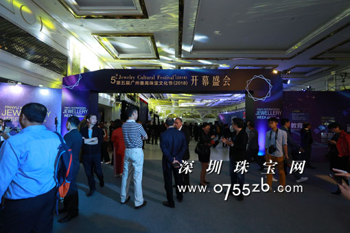 第五届广州番禺珠宝文化节（2018）开幕式于11月26日隆重举行