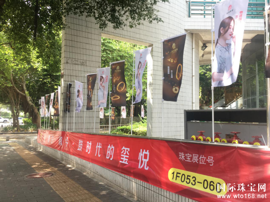 逆风飞扬翘楚，古法黄金典范 ——“古法玺金”珠宝展札记