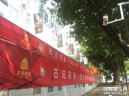 逆风飞扬翘楚，古法黄金典范 ——“古法玺金”珠宝展札记