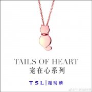 TSL | л Tails of Heart ϵ