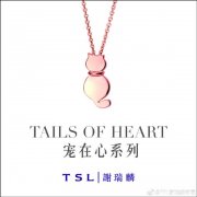 TSL | л Tails of Heart ϵ